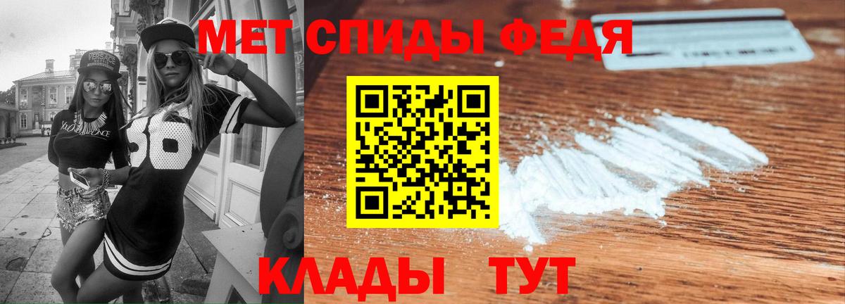 Амфетамин 97%  Вход с VPN  АМФ  Сочи 