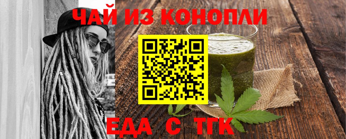 Сочи  Печенье с ТГК марихуана  Вход с VPN 