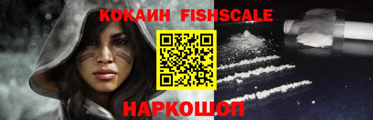 Сочи  КОКАИН  Вход с VPN  COCAIN 97% 