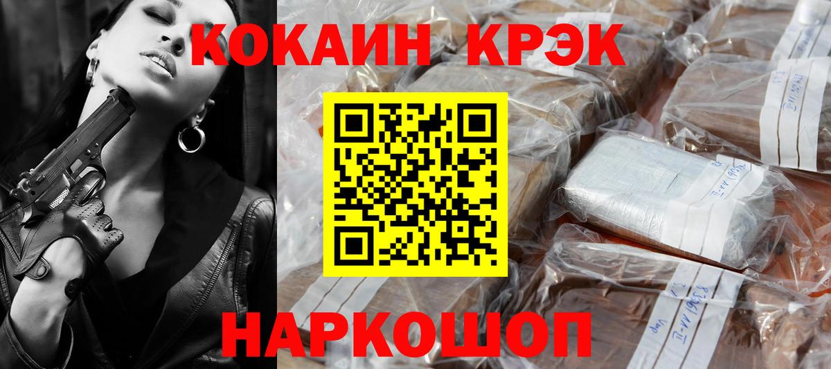 Cocaine Колумбийский Сочи