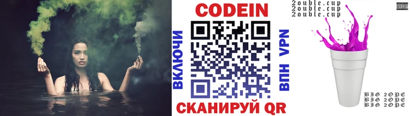 где купить наркотик  Сочи  Кодеиновый сироп Lean напиток Lean (лин) 