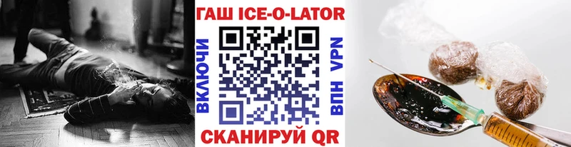 Гашиш Ice-O-Lator Сочи