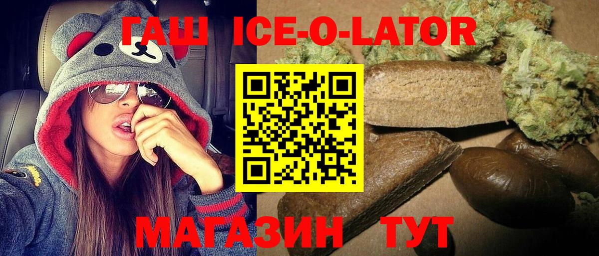 ГАШ VHQ  ГАШ хэш  Вход с VPN  Сочи 