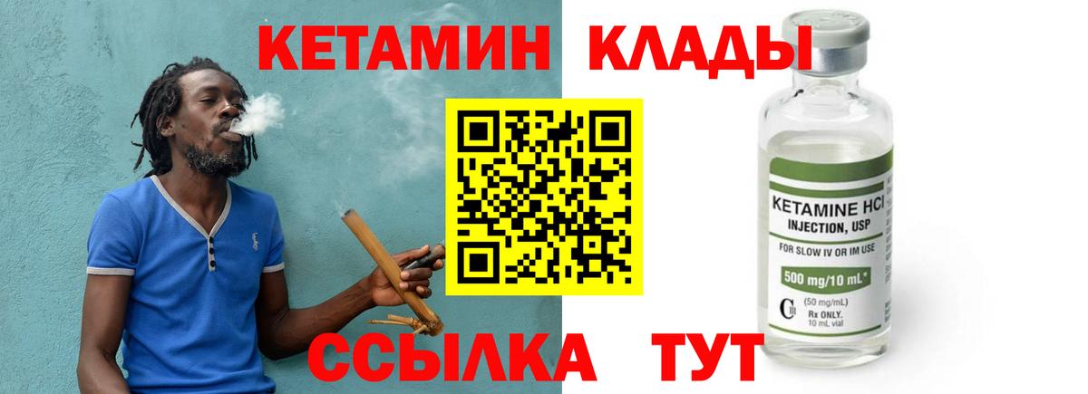 КЕТАМИН VHQ  Вход с VPN  Сочи  КЕТАМИН VHQ 