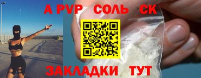 соль ск Ливны