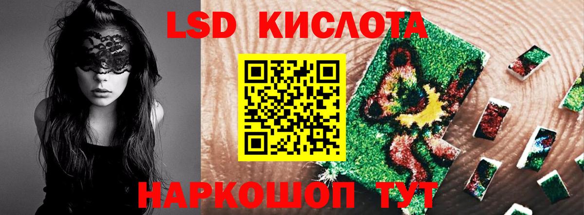Лсд 25 экстази кислота  Вход с VPN  Сочи  LSD-25 экстази ecstasy 