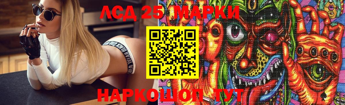 LSD-25 экстази ecstasy Сочи