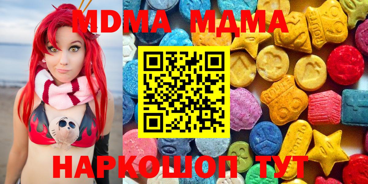 МДМА VHQ Сочи