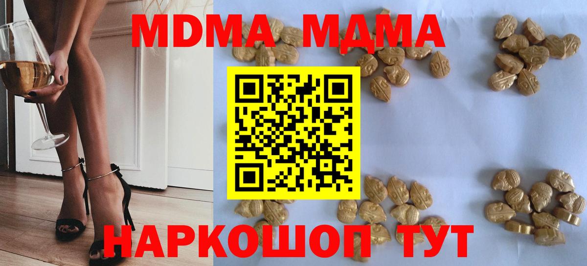 MDMA crystal  MDMA VHQ  Вход с VPN  Сочи 