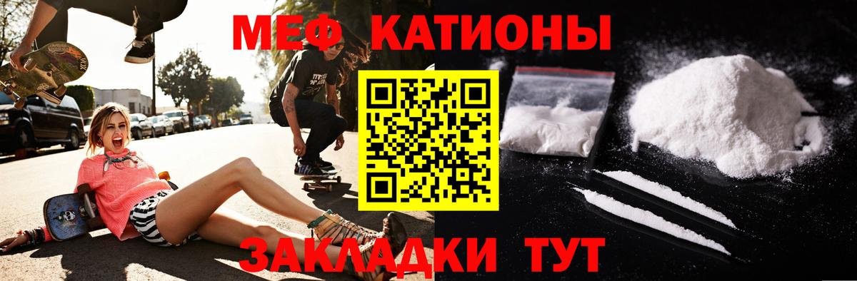 Меф VHQ  Мефедрон  Сочи  МЕФ  Мефедрон mephedrone  Вход с VPN 