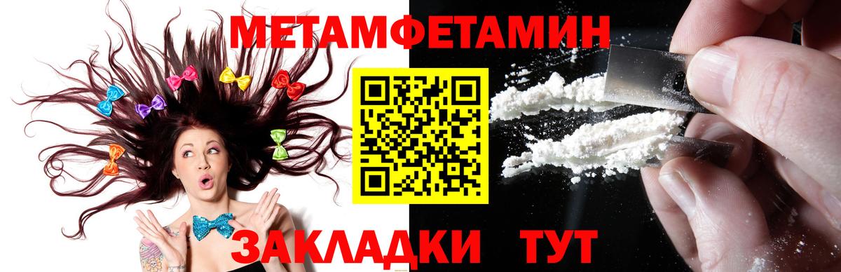 Первитин винт  Вход с VPN  Сочи 