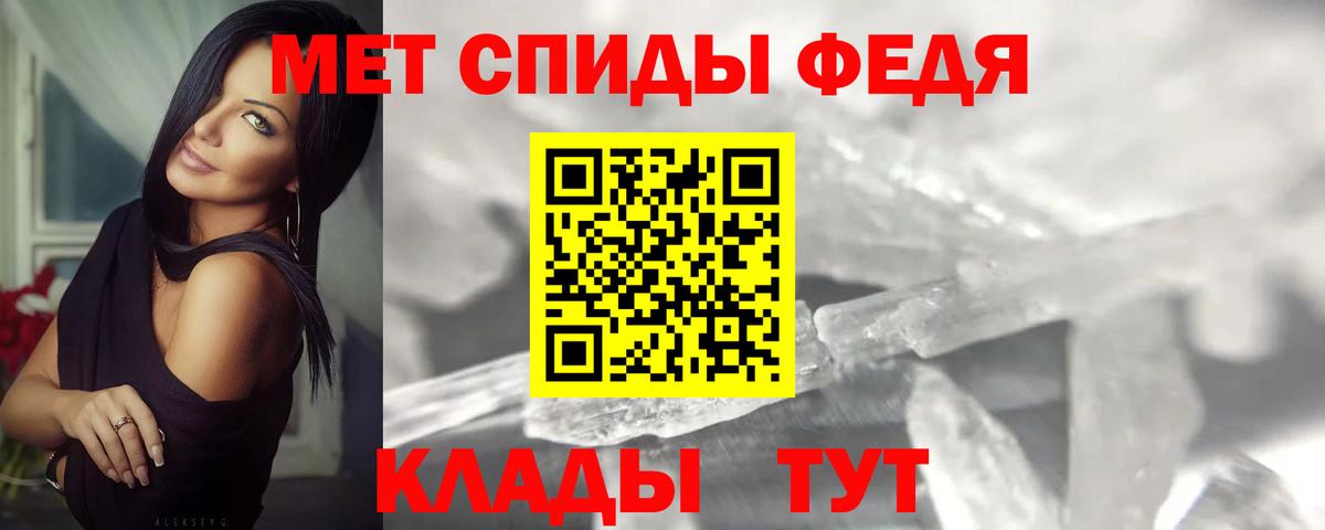 Метамфетамин Methamphetamine Сочи