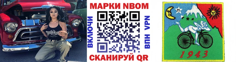 Марки 25I-NBOMe 1,5мг  Сочи 