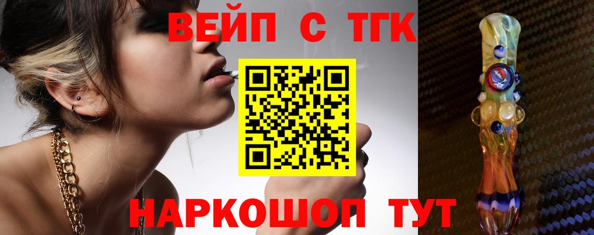 ТГК THC oil Сочи