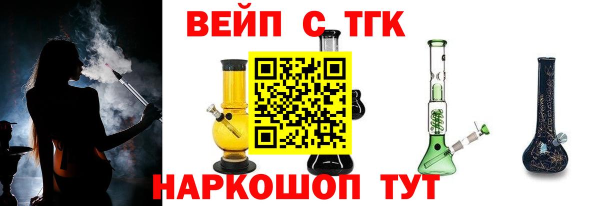 Дистиллят ТГК THC oil  Вход с VPN  Сочи 